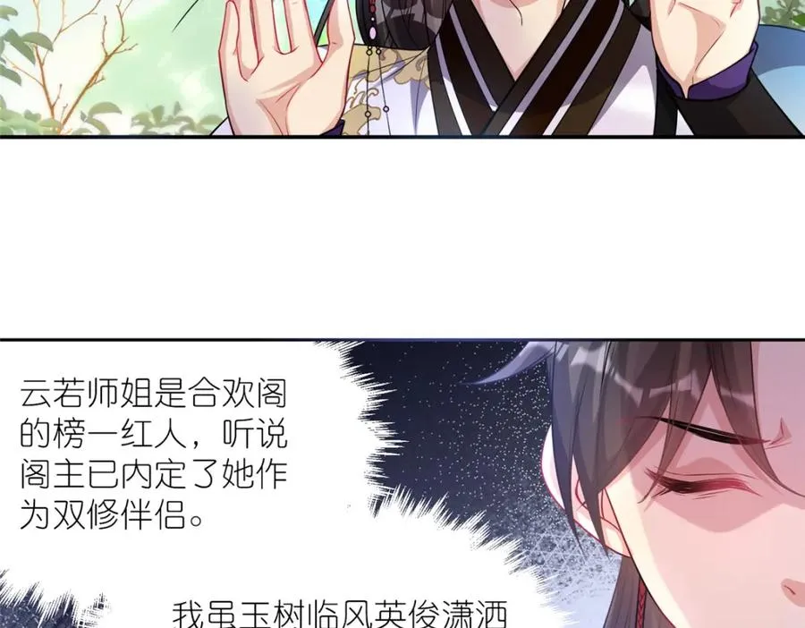 04 便宜不占王八蛋13