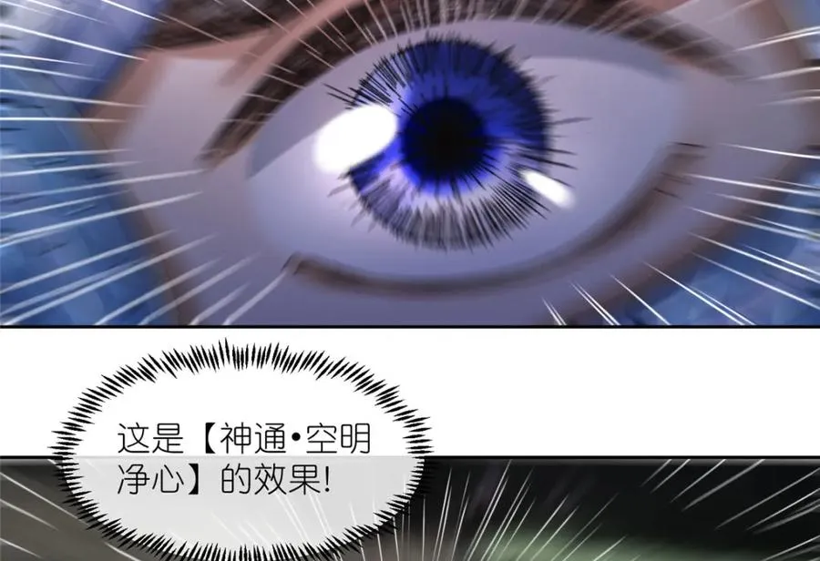 14 魔境王蛇89