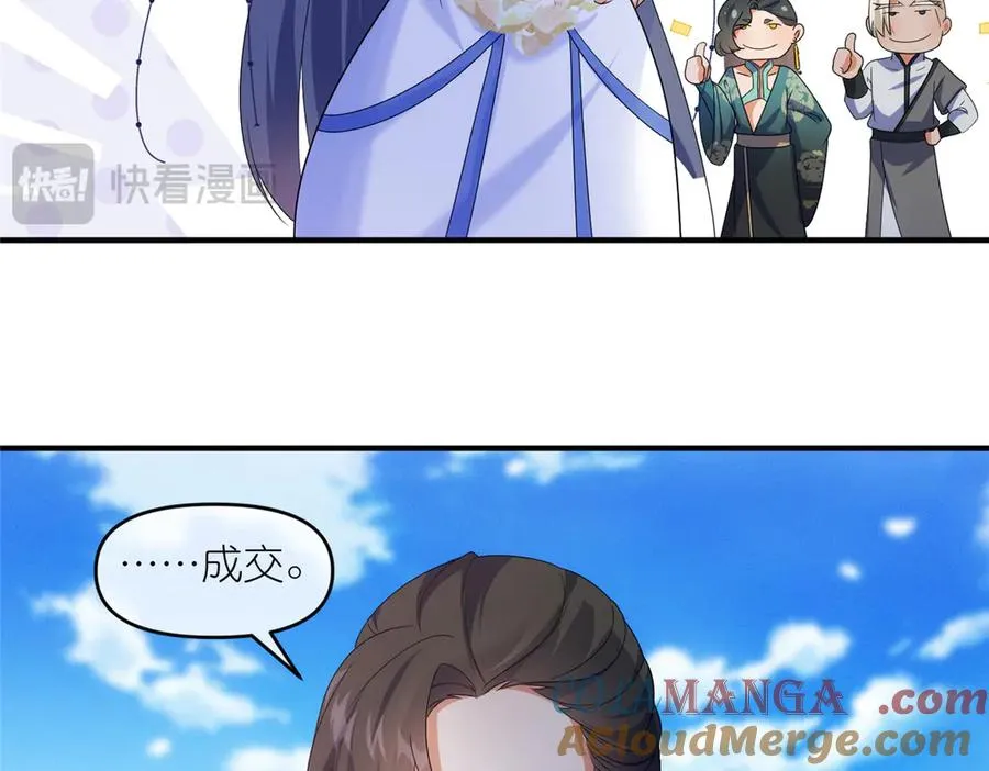 58 堕仙族的印记39
