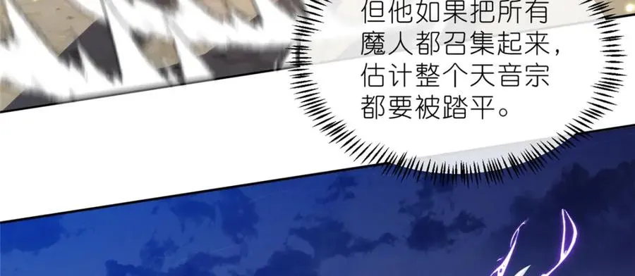 32 魔人之王83