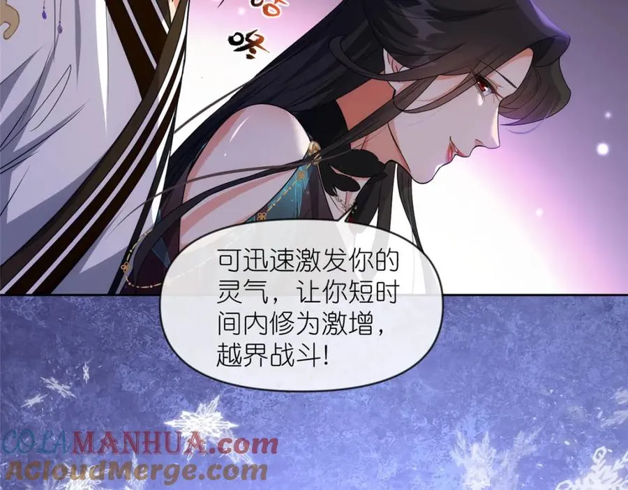 27 嗜血妖道84