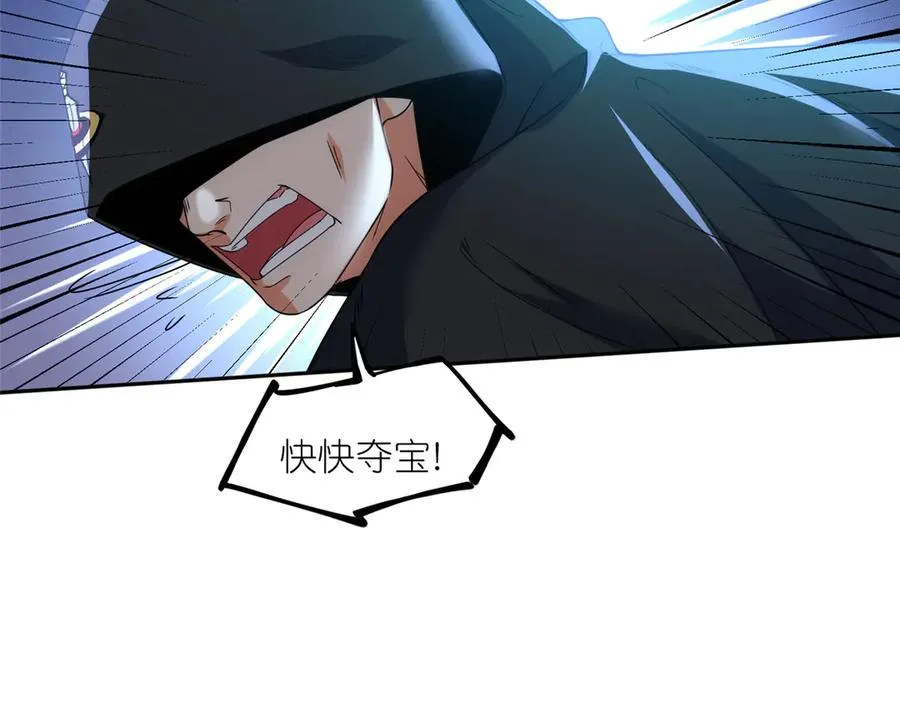 51 地极噬心珠55