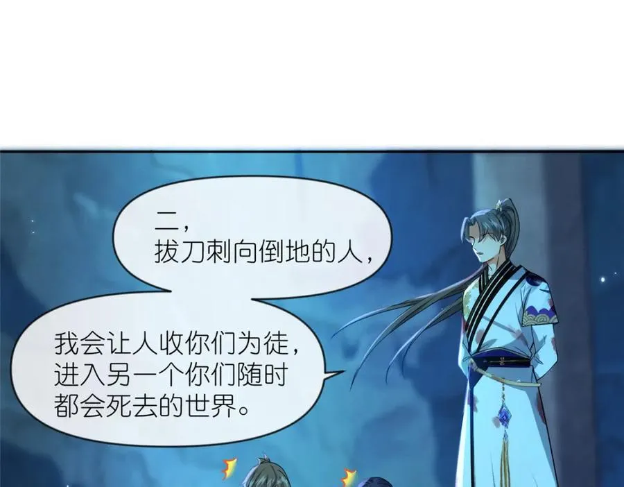 29 明月宗的青睐42