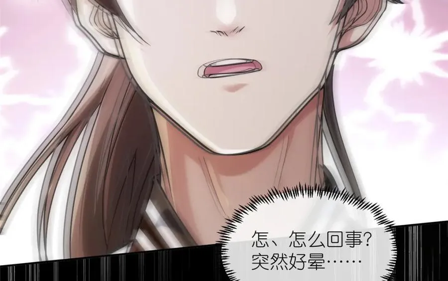 14 魔境王蛇55