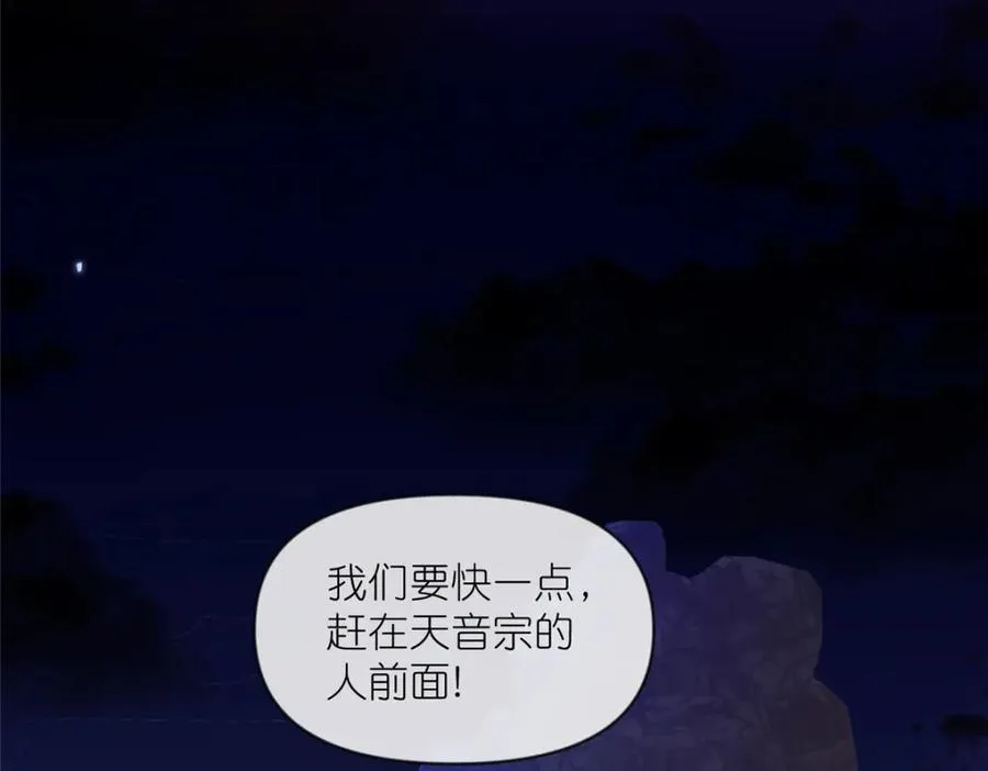 31 魔界再临103