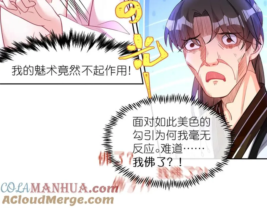 03 神通碎片80