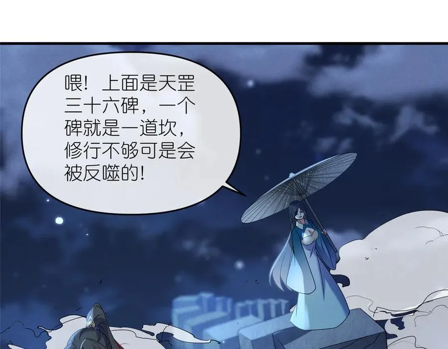 52 天碑山亲临74