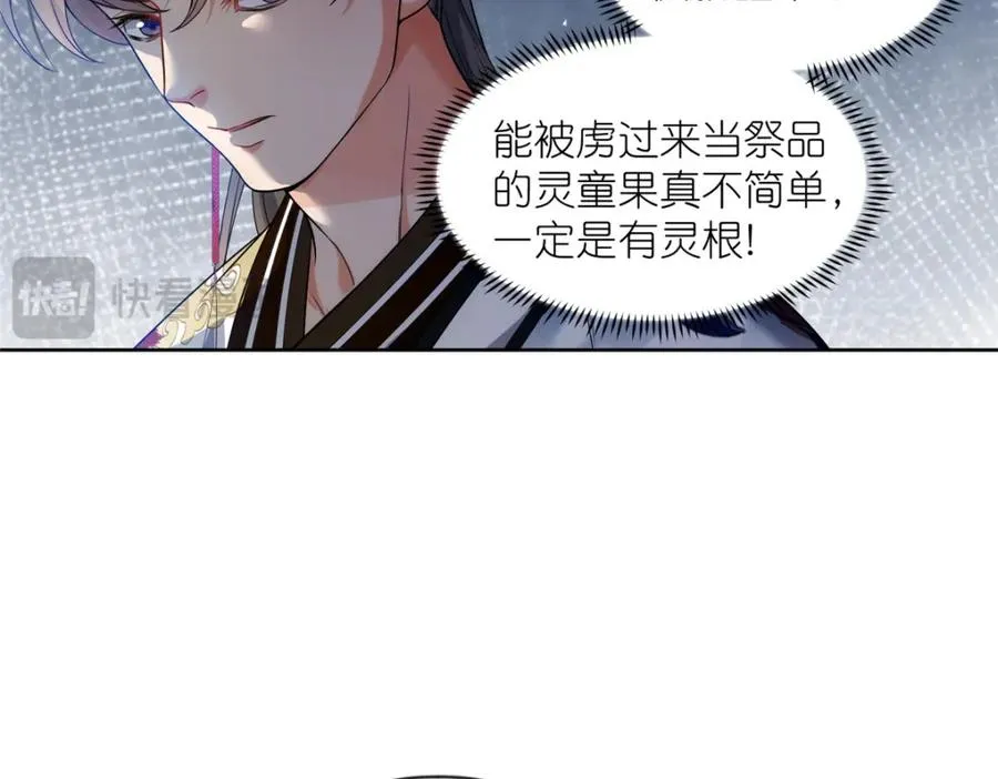 29 明月宗的青睐34