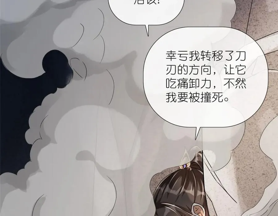 14 魔境王蛇27
