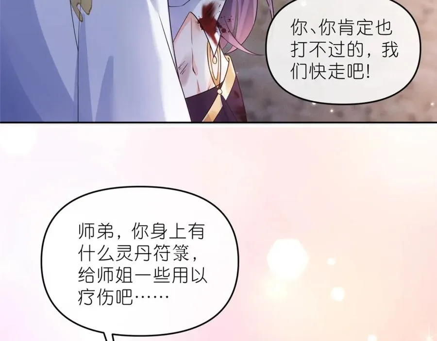 34 魔界遗迹68