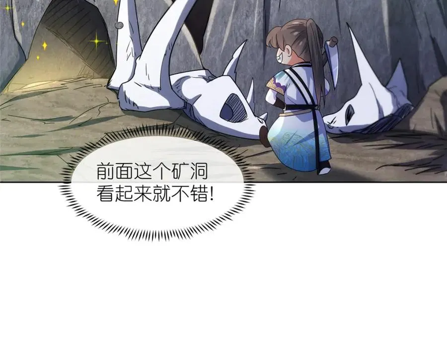 42 初临尸界57