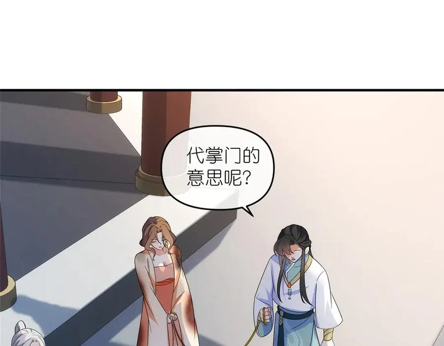 58 堕仙族的印记55