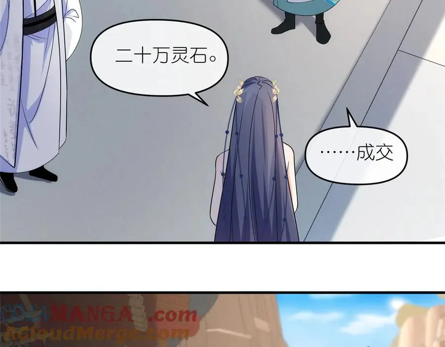 58 堕仙族的印记57