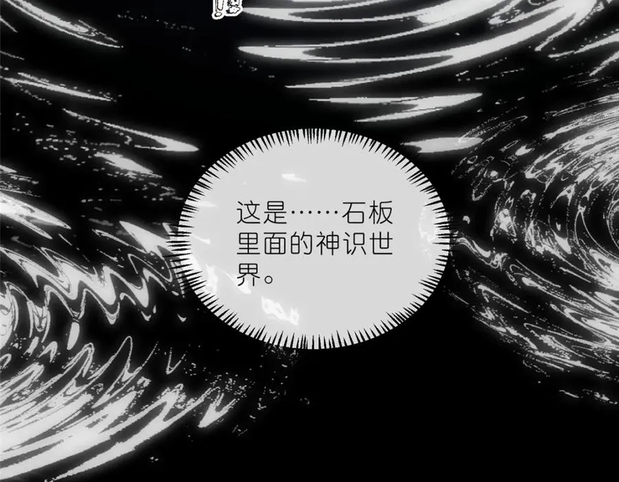30 神识世界82