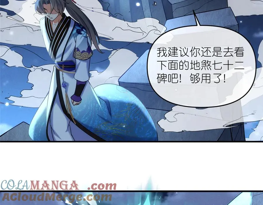 52 天碑山亲临75