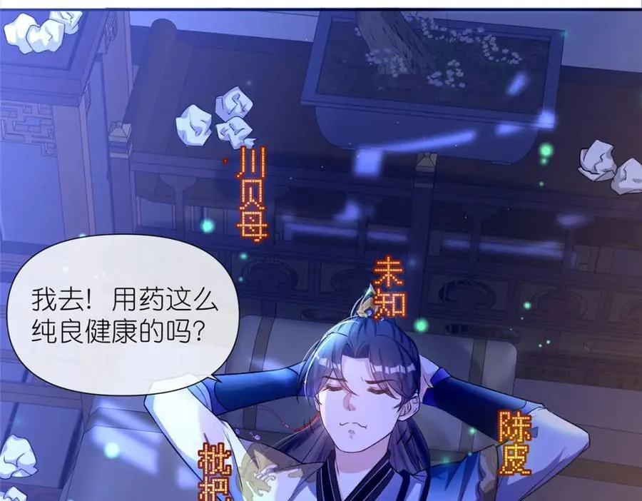 02 神通·天地一鉴93
