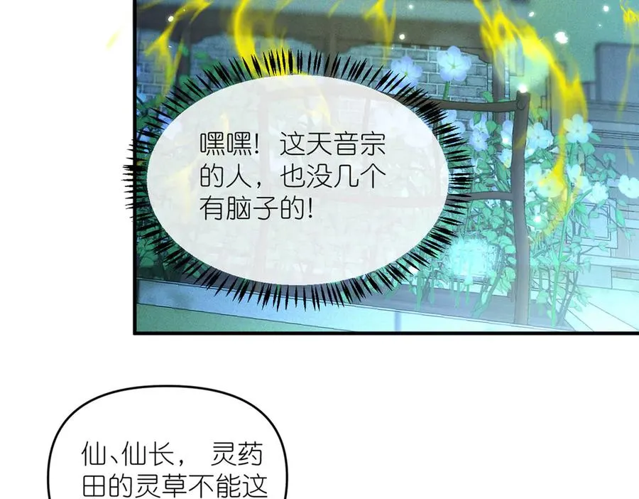 56 师妹脾气真大10