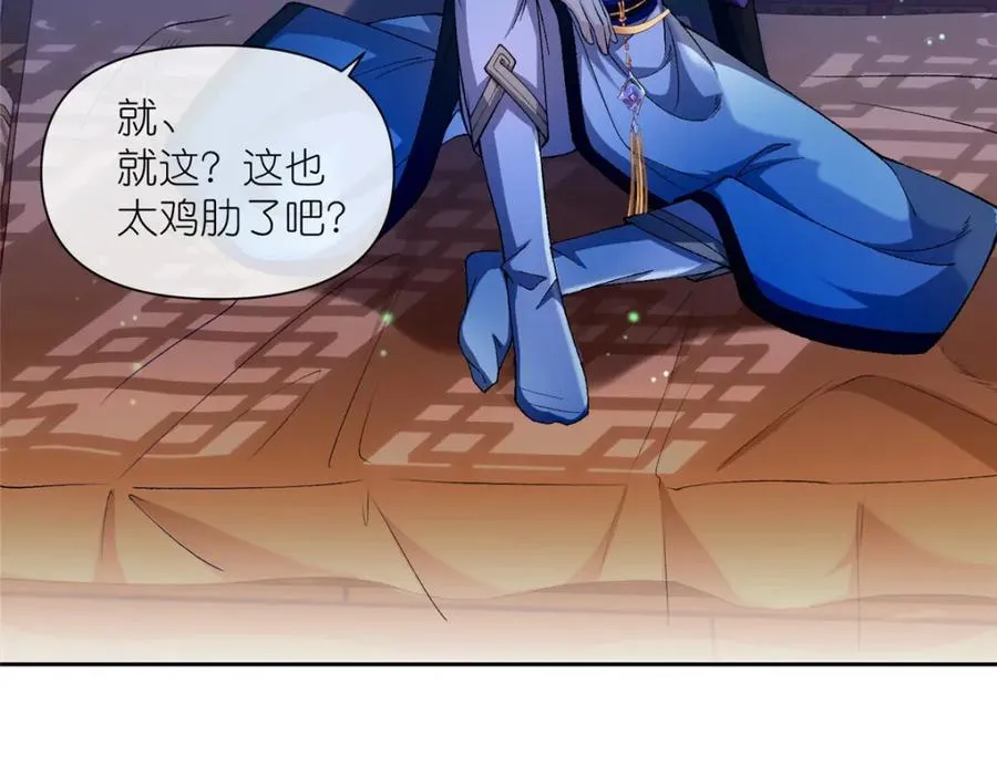 02 神通·天地一鉴87