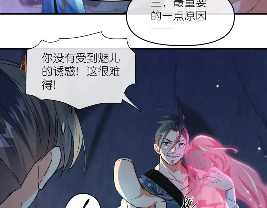 44 惊世天才25