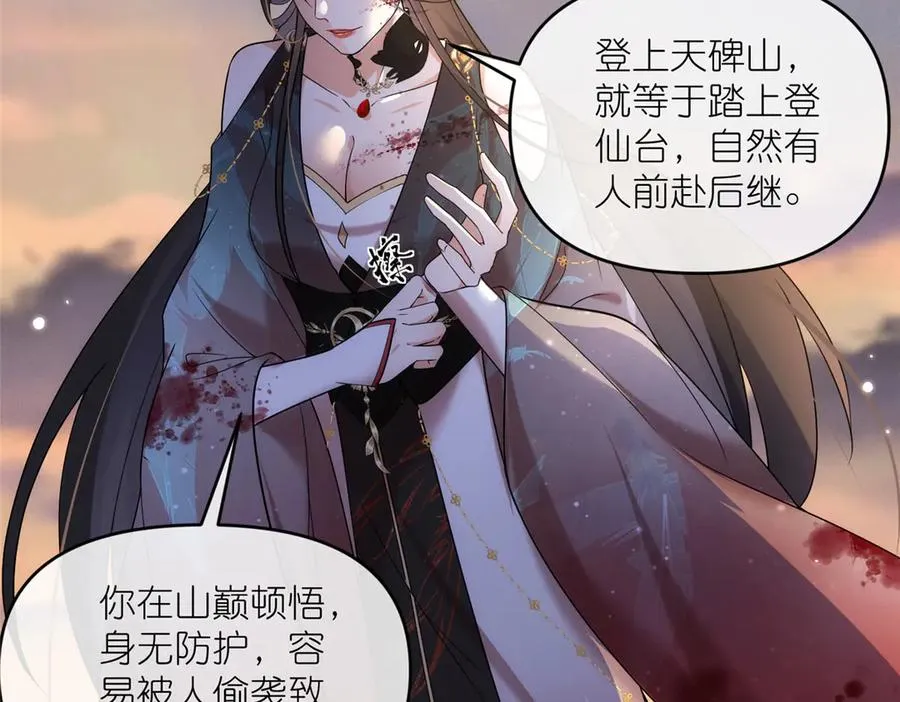 54 魔入仙门19