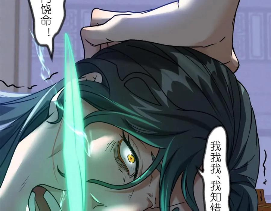21 危机逼近43