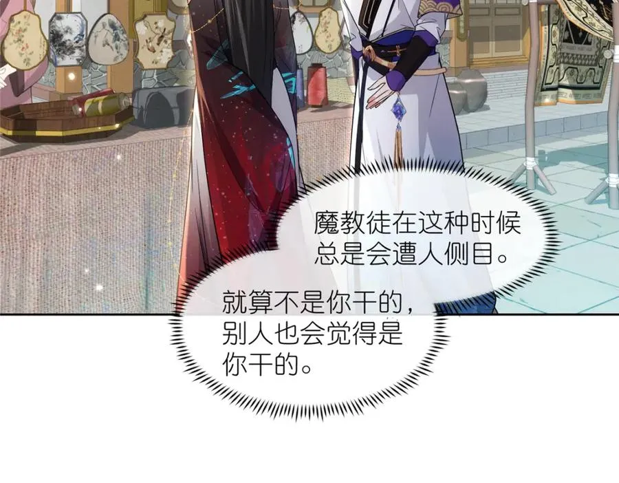 23 女魔头的考验43