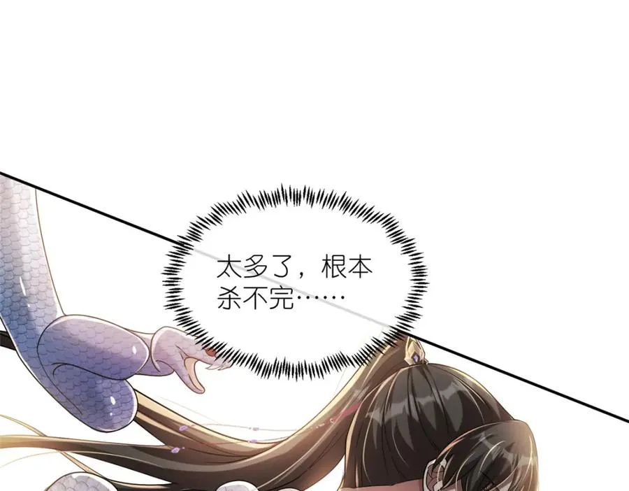 14 魔境王蛇66