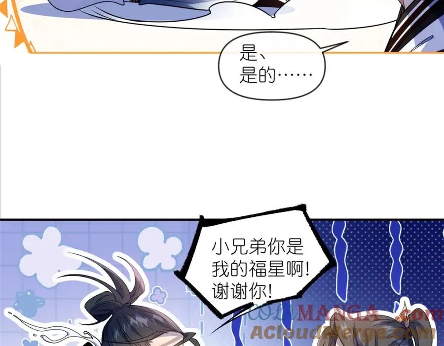 43 无法鉴定的强者16