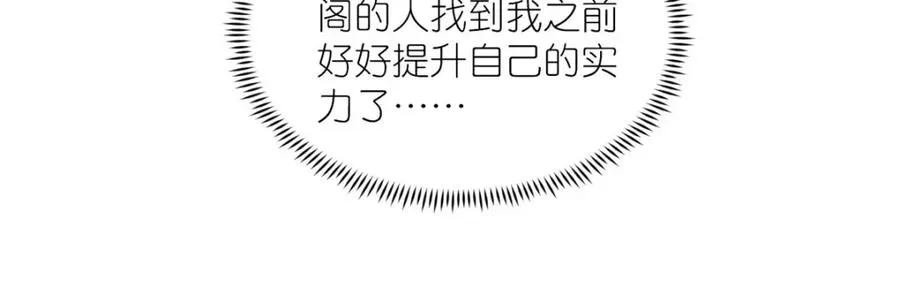 11 灵兽魔兔85
