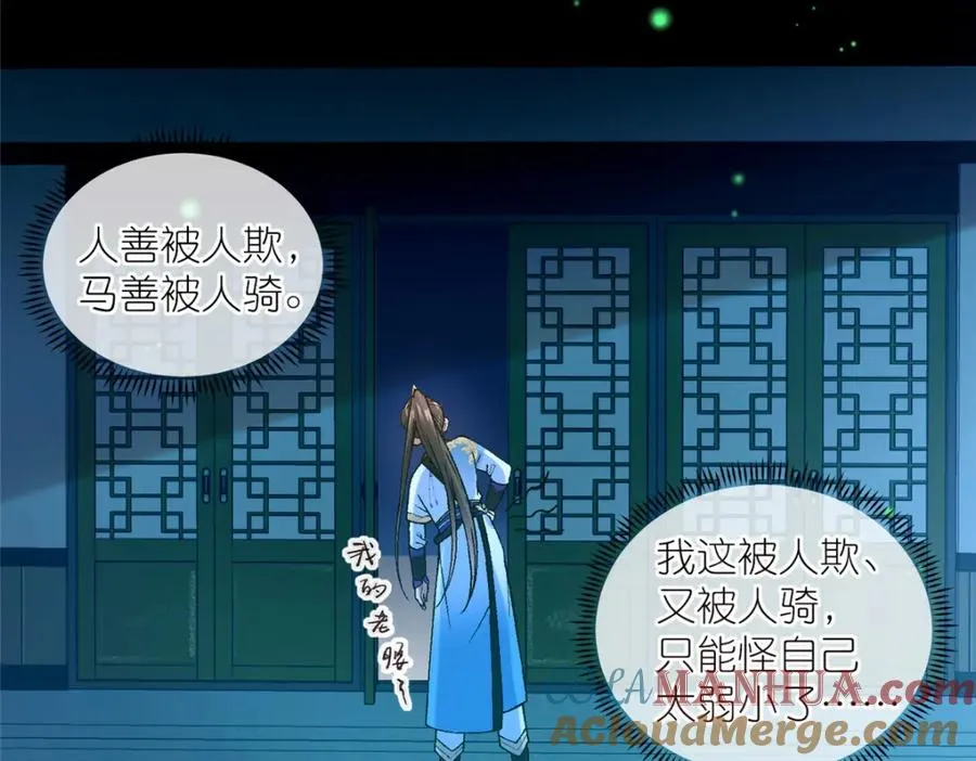 02 神通·天地一鉴60