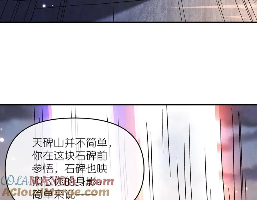 54 魔入仙门66
