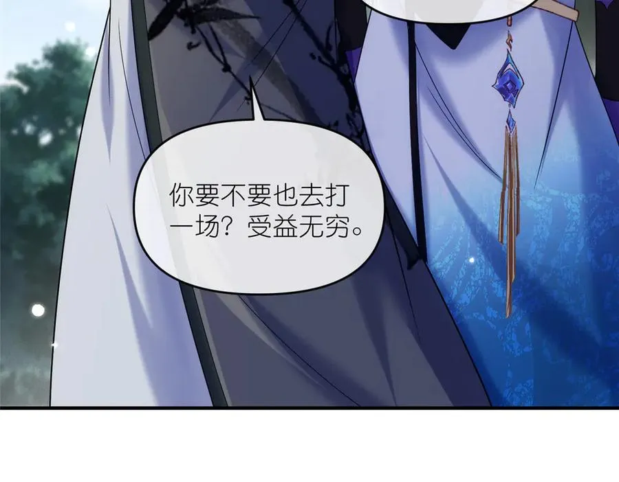 58 堕仙族的印记22