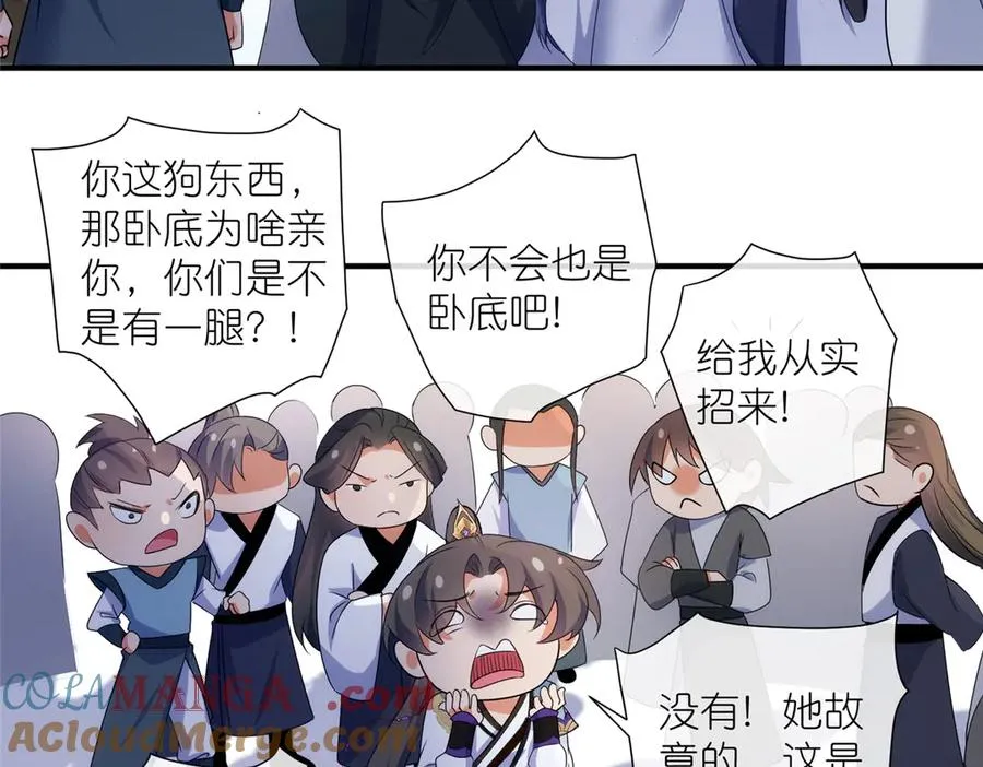 58 堕仙族的印记75