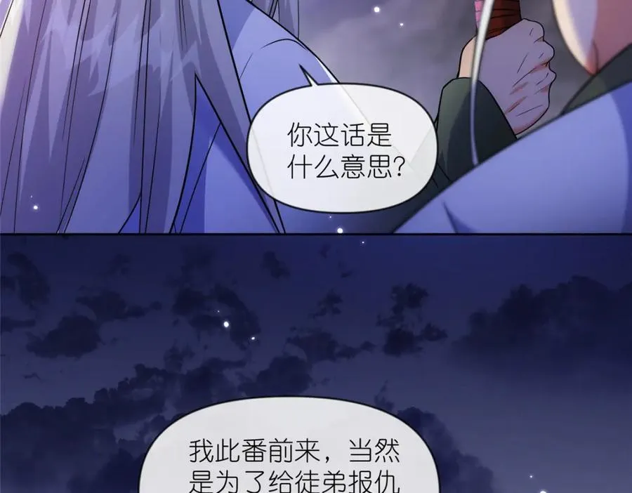 31 魔界再临97