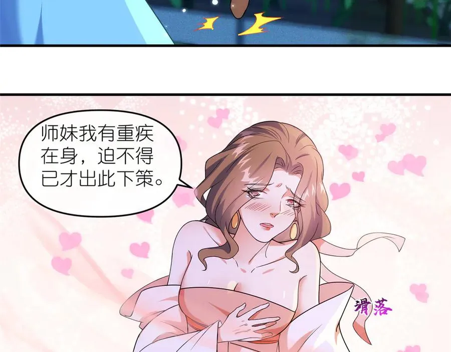 56 师妹脾气真大28