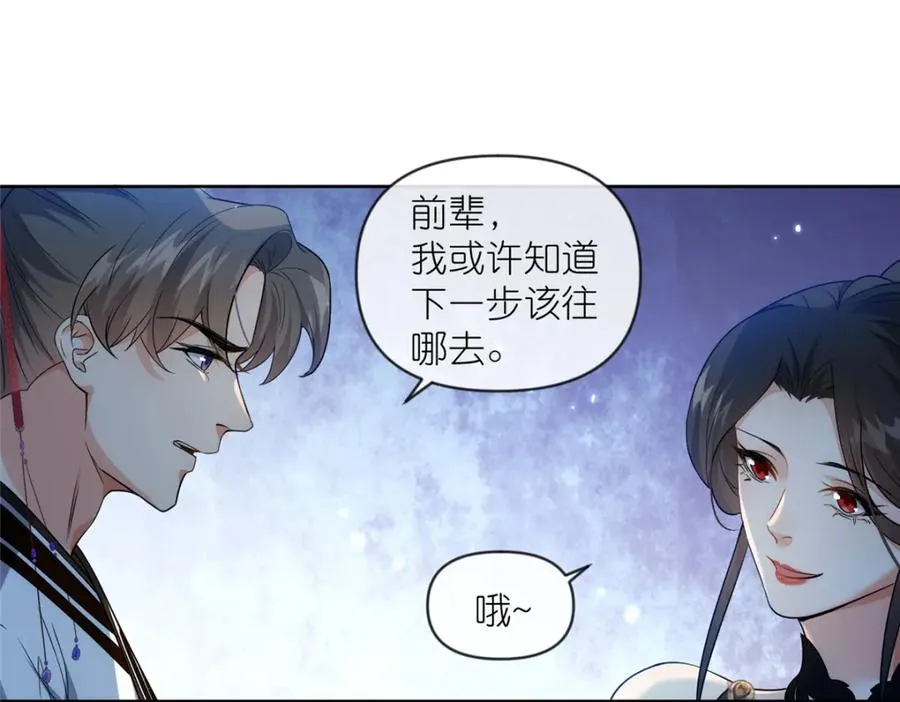 25 密语石板54