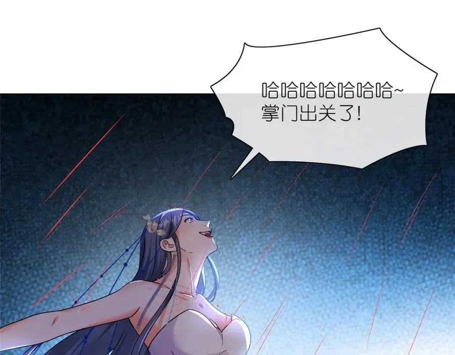 22 掌门出关90
