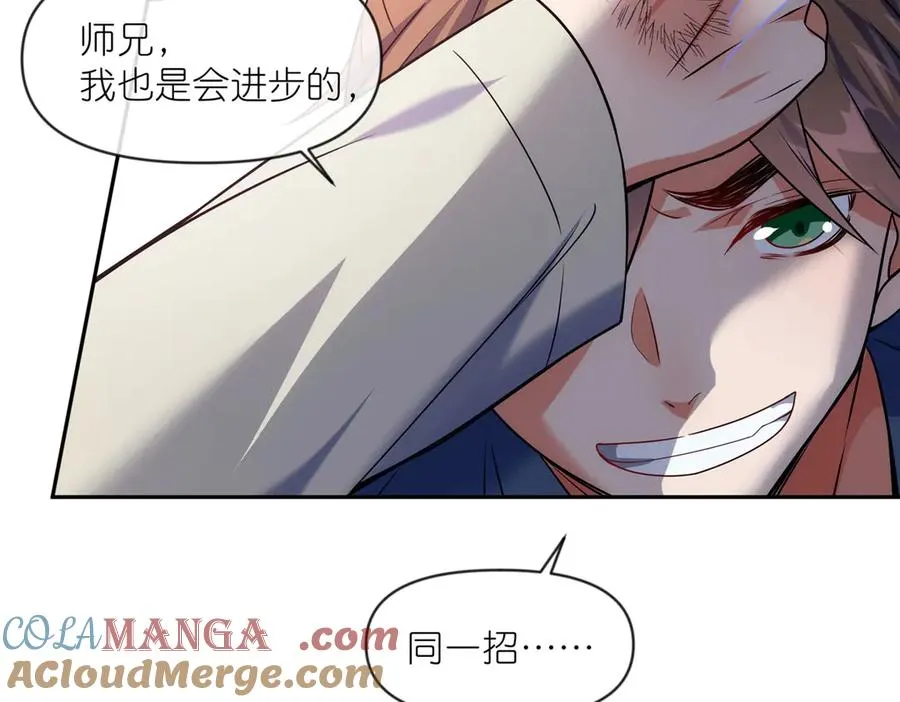 55 师兄摸摸看16