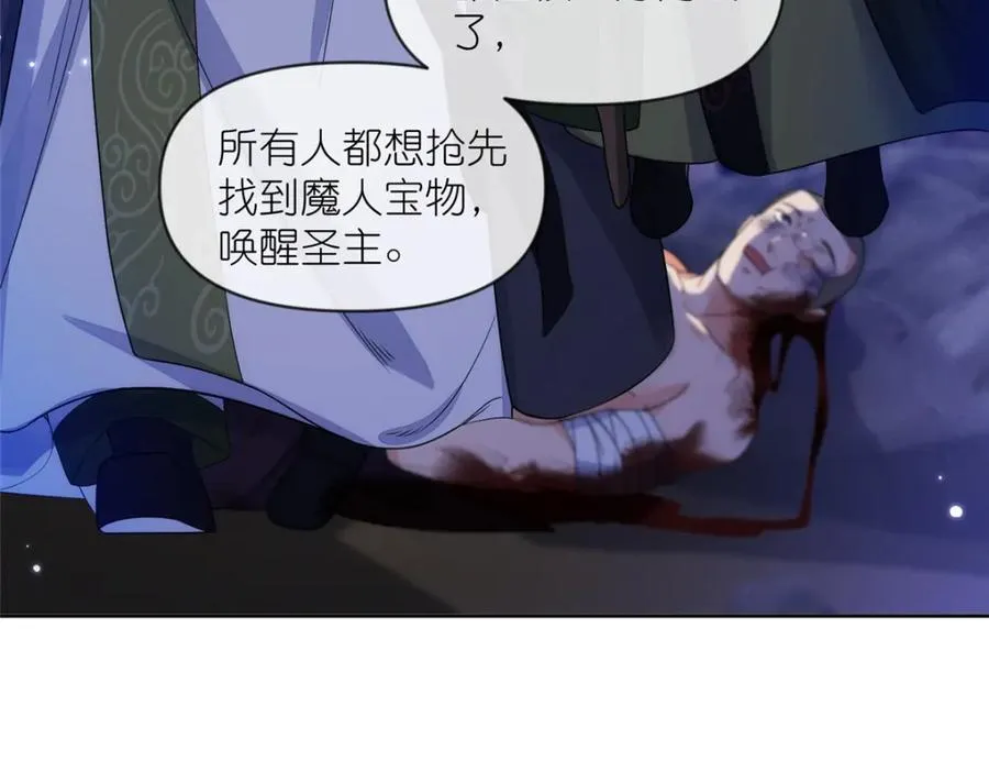 31 魔界再临81