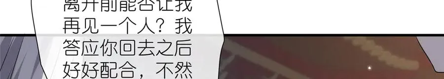 58 堕仙族的印记53