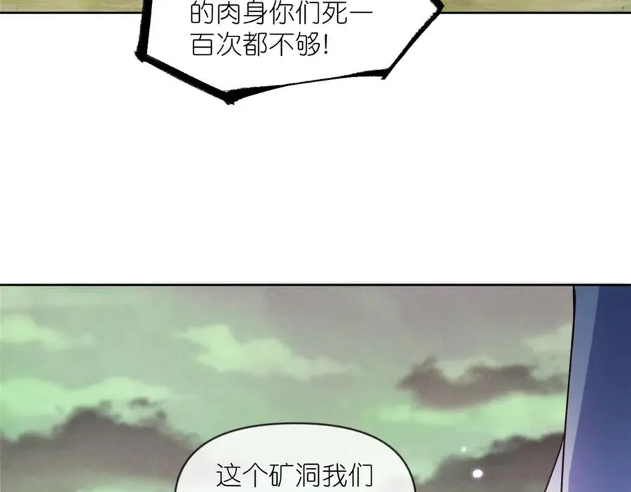 43 无法鉴定的强者51