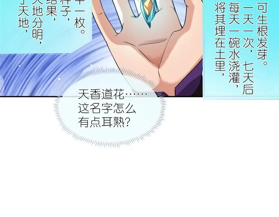 06 天香道花22