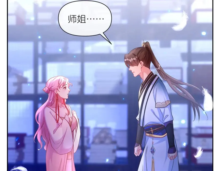 03 神通碎片86