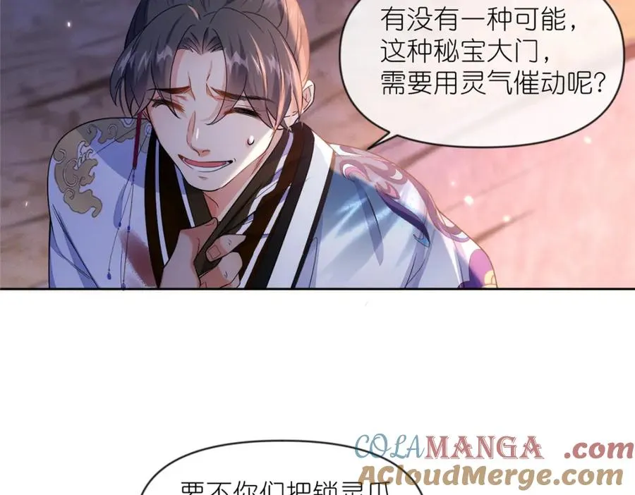 37 最后的秘宝18