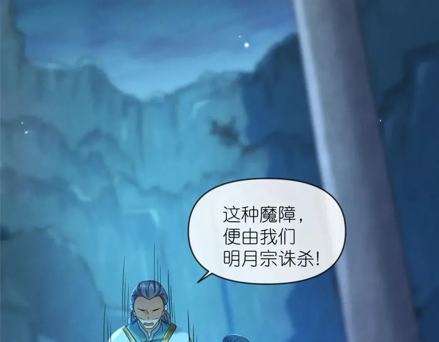 29 明月宗的青睐66