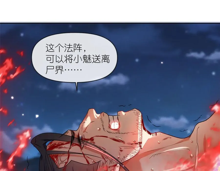 51 地极噬心珠20