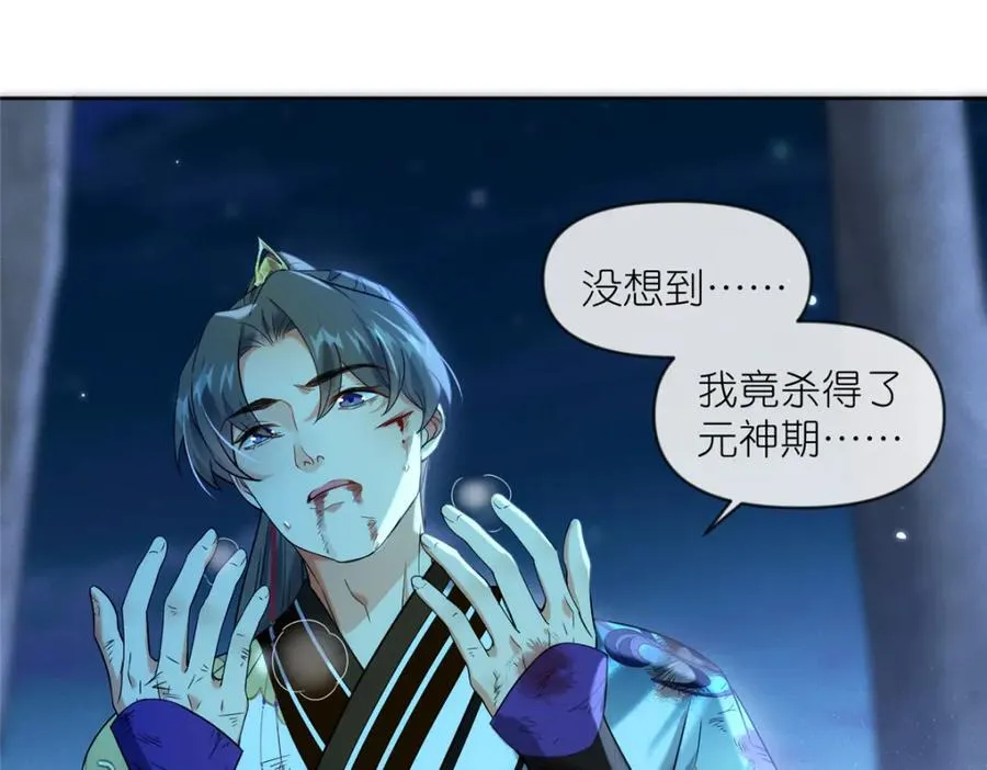 29 明月宗的青睐6