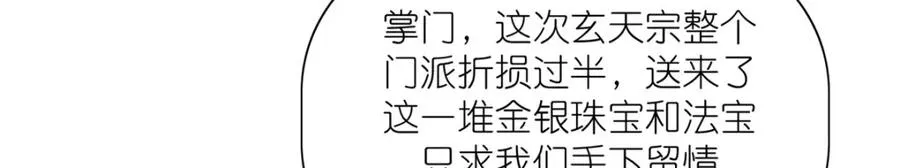 22 掌门出关110
