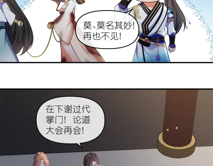 58 堕仙族的印记70