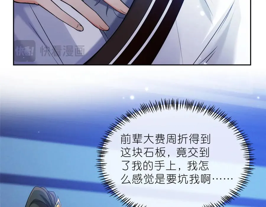 30 神识世界63